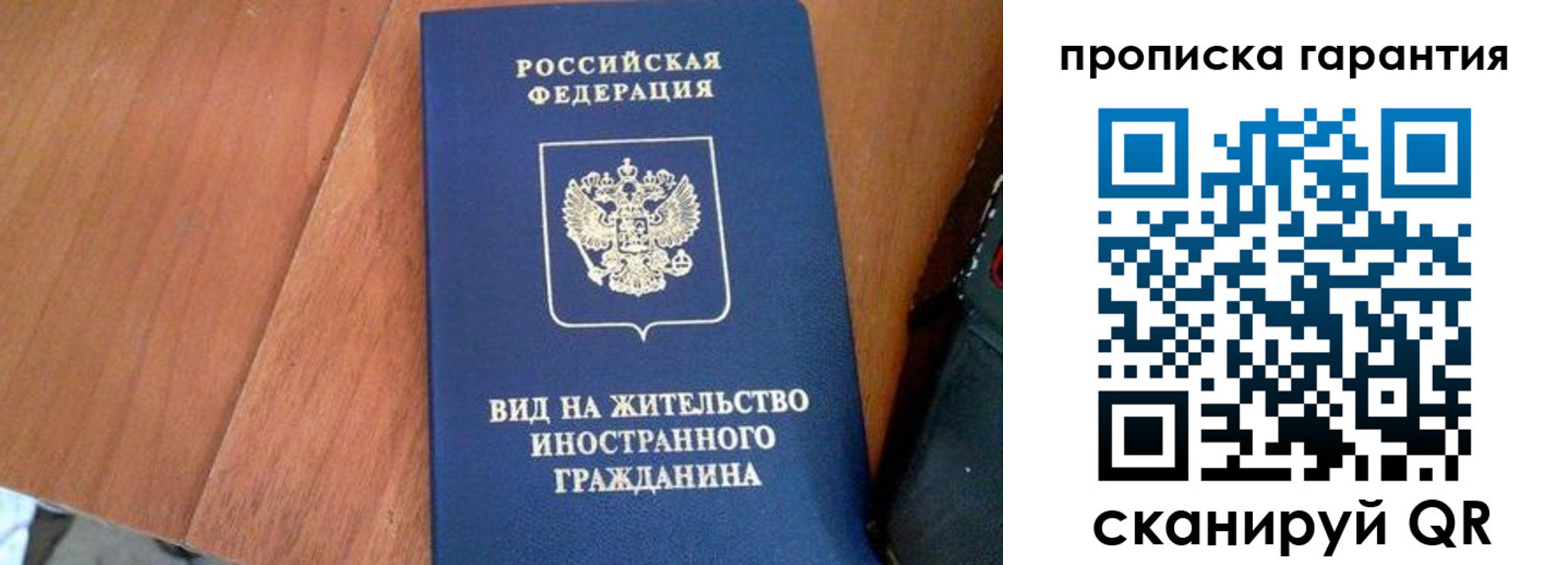 где прописаться в Карачаевске