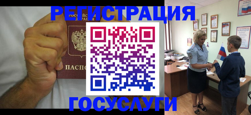 временная регистрация купить в Карачаевске